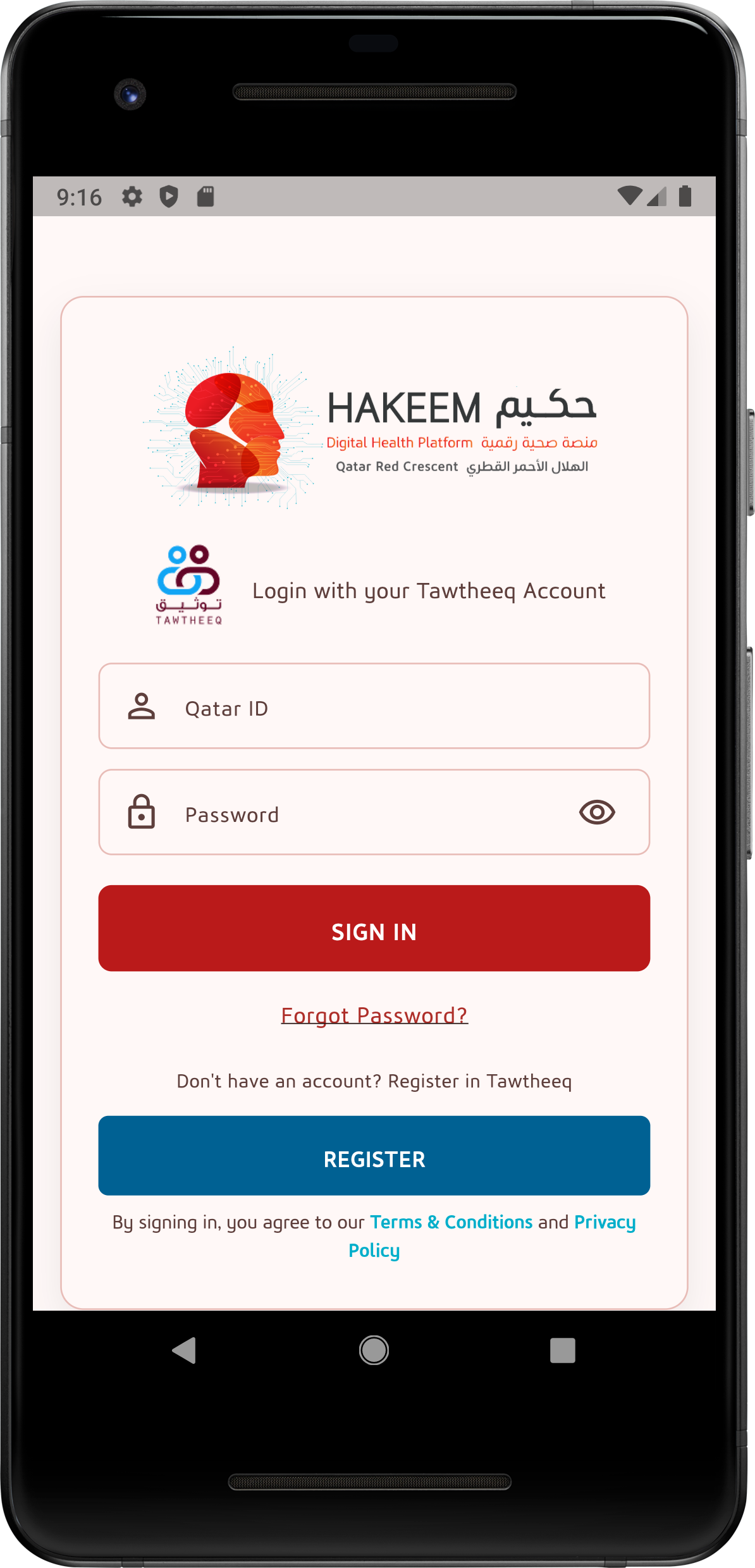 Hakeem Login Screen