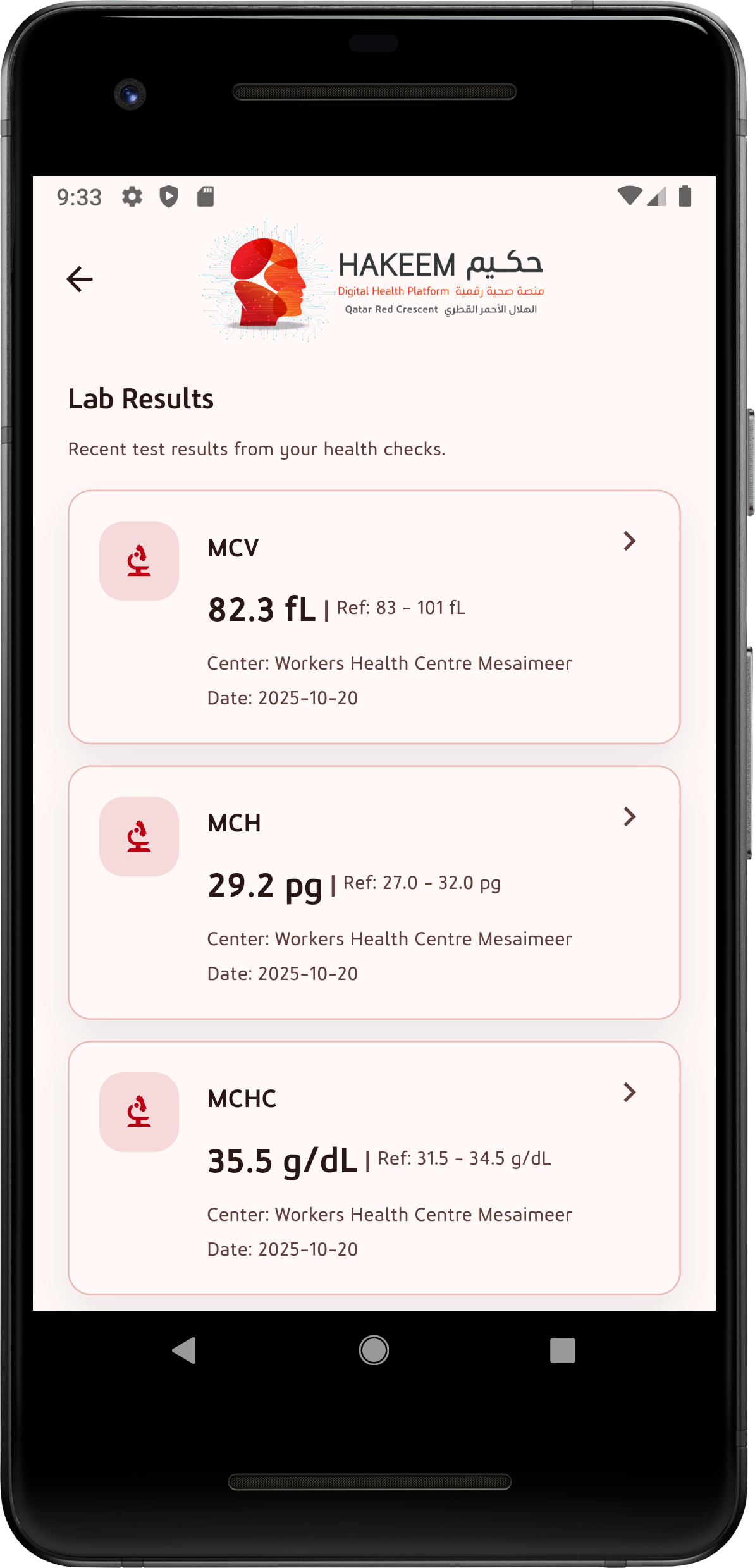 Lab results list screen